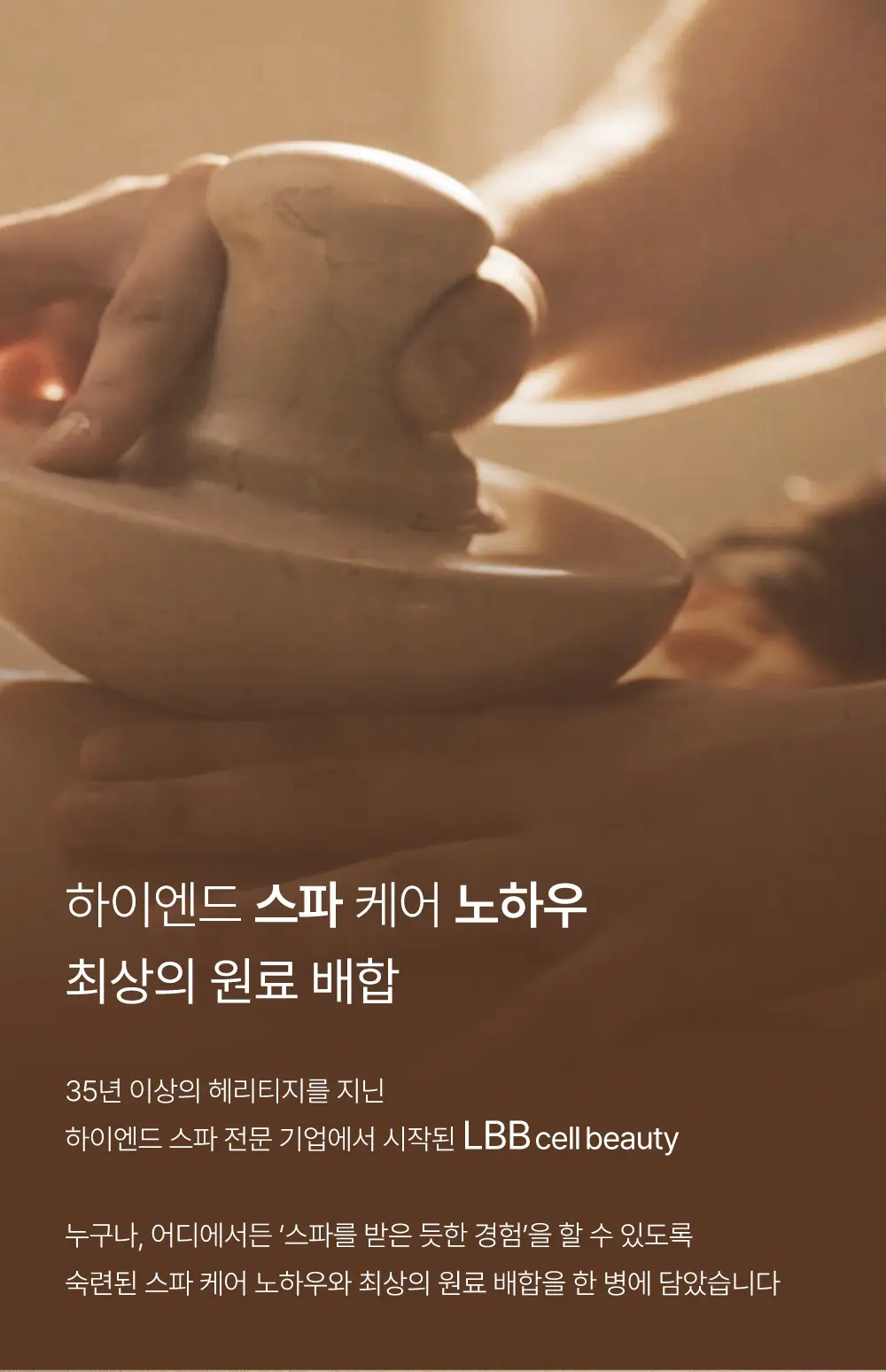 [미스트 앰플]LBB 인텐시브 수딩 앰플 60ml 상세페이지 1